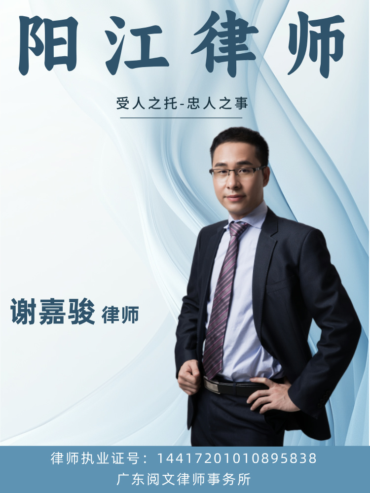 清远律师